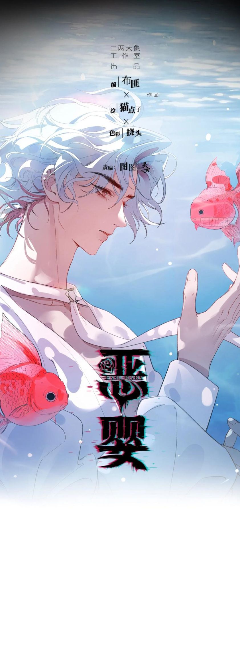 Ác Linh Chapter 51 - Trang 8