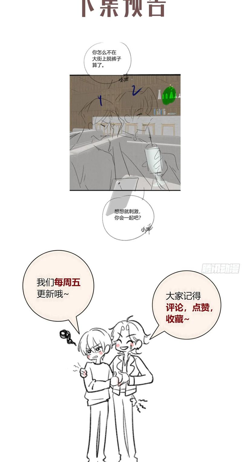 Ác Linh Chapter 52 - Trang 39