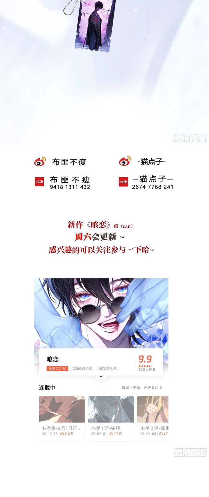 Ác Linh Chapter 53 - Trang 50