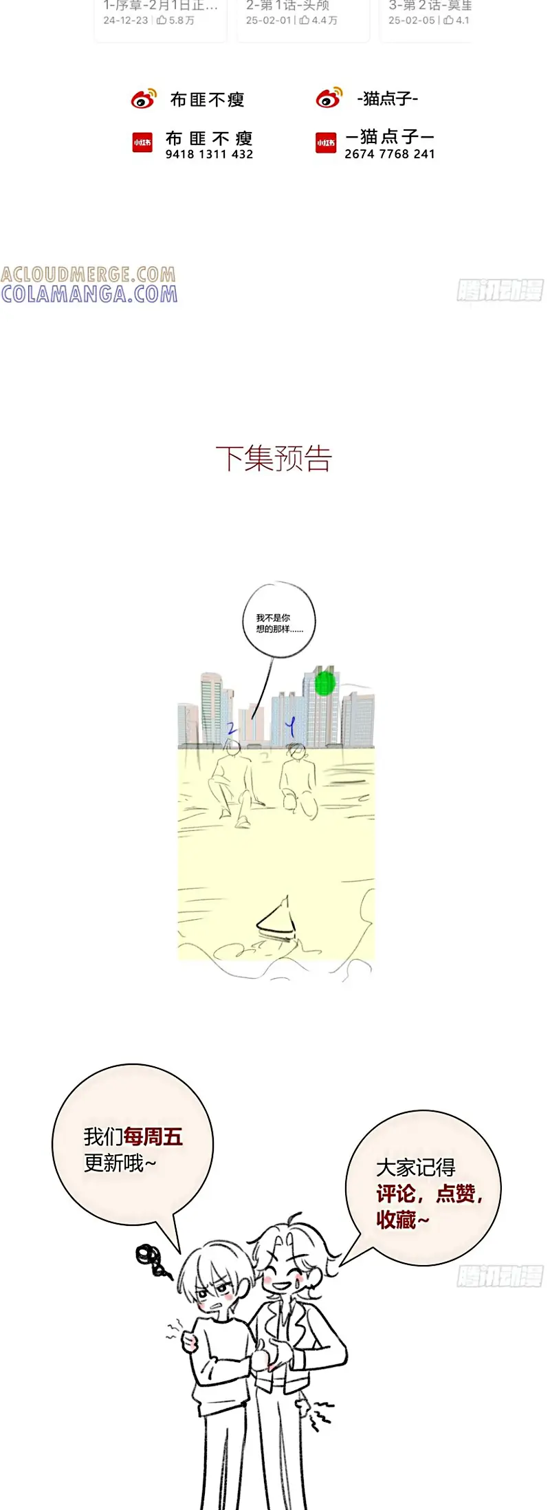 Ác Linh Chapter 58 - Trang 50