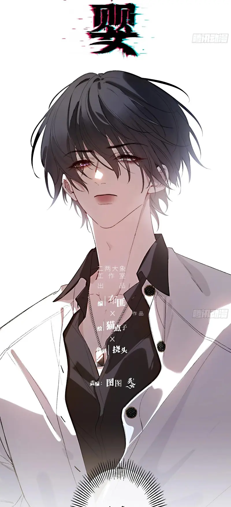 Ác Linh Chapter 58 - Trang 8