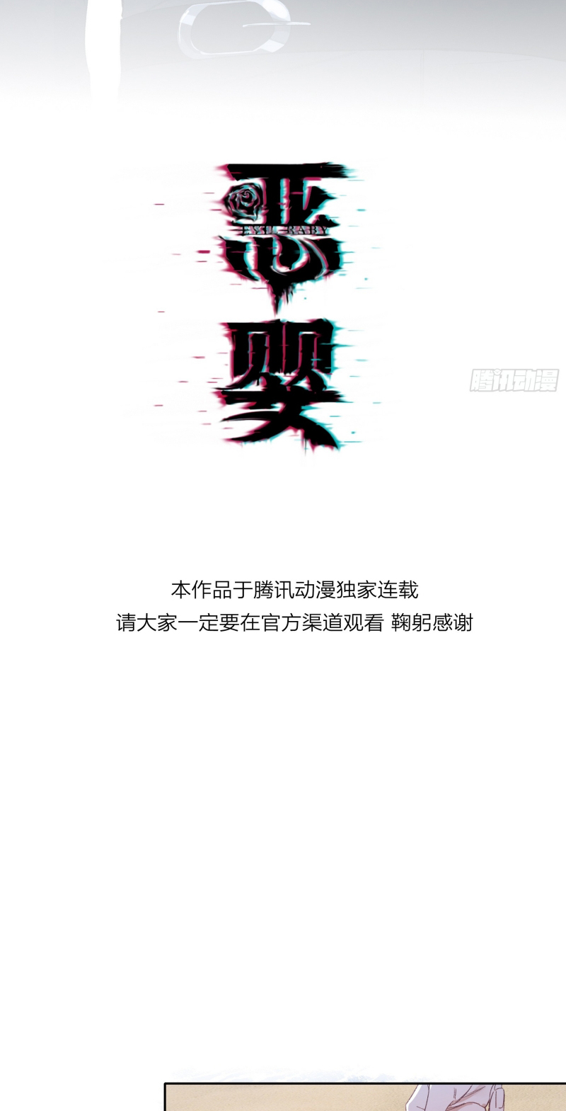 Ác Linh Chapter 59 - Trang 18