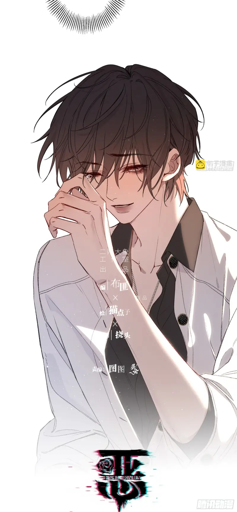 Ác Linh Chapter 61 - Trang 18