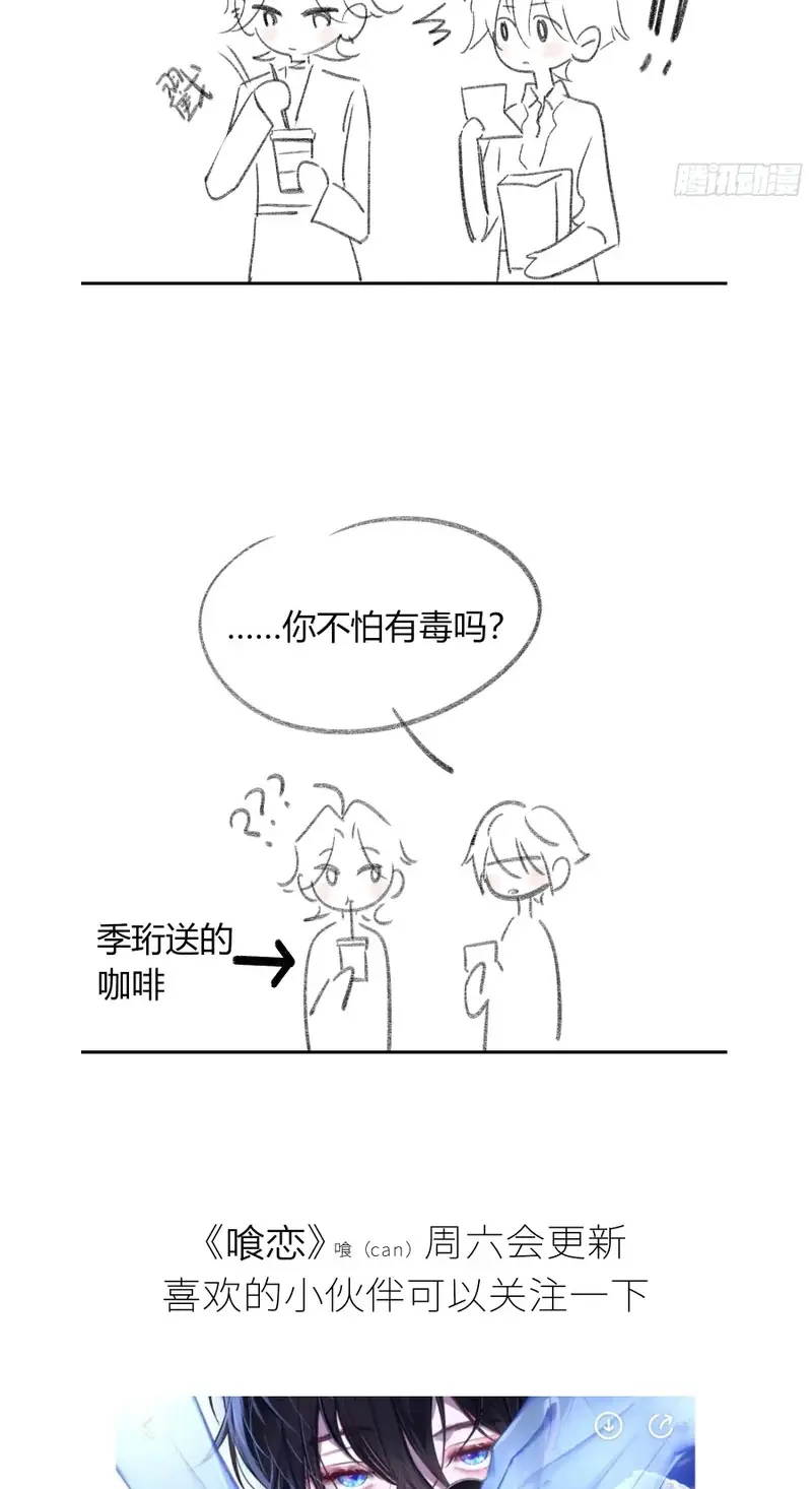 Ác Linh Chapter 64 - Trang 40