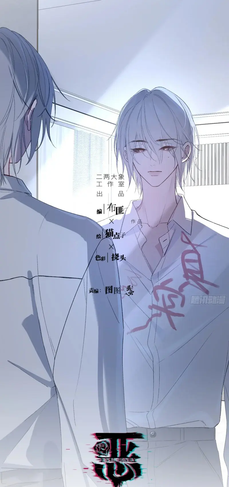 Ác Linh Chapter 64 - Trang 7