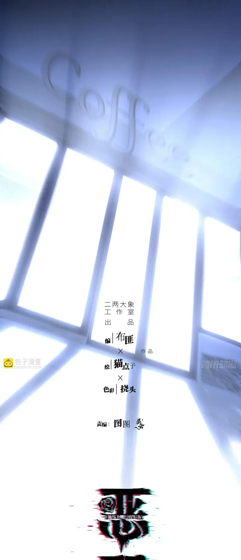 Ác Linh Chapter 67 - Trang 14