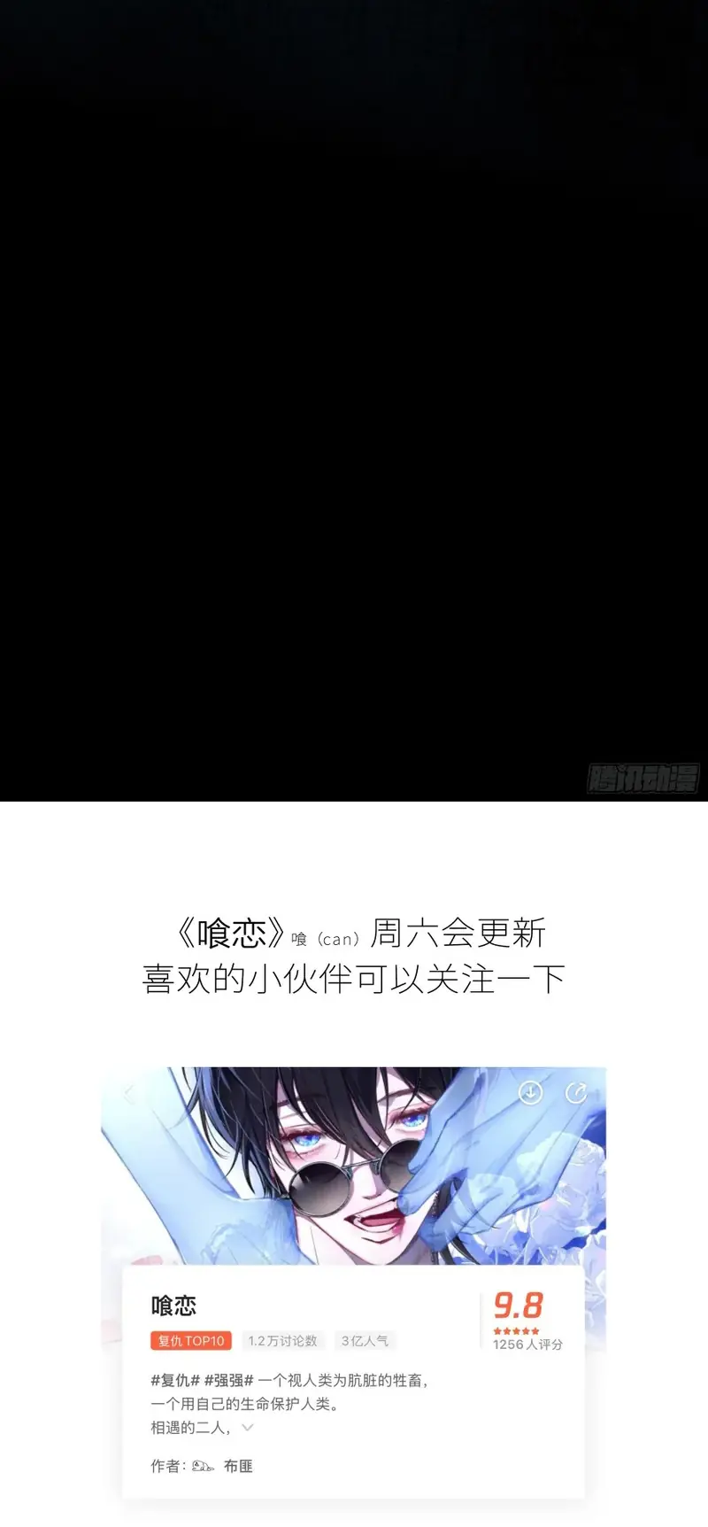 Ác Linh Chapter 67 - Trang 48