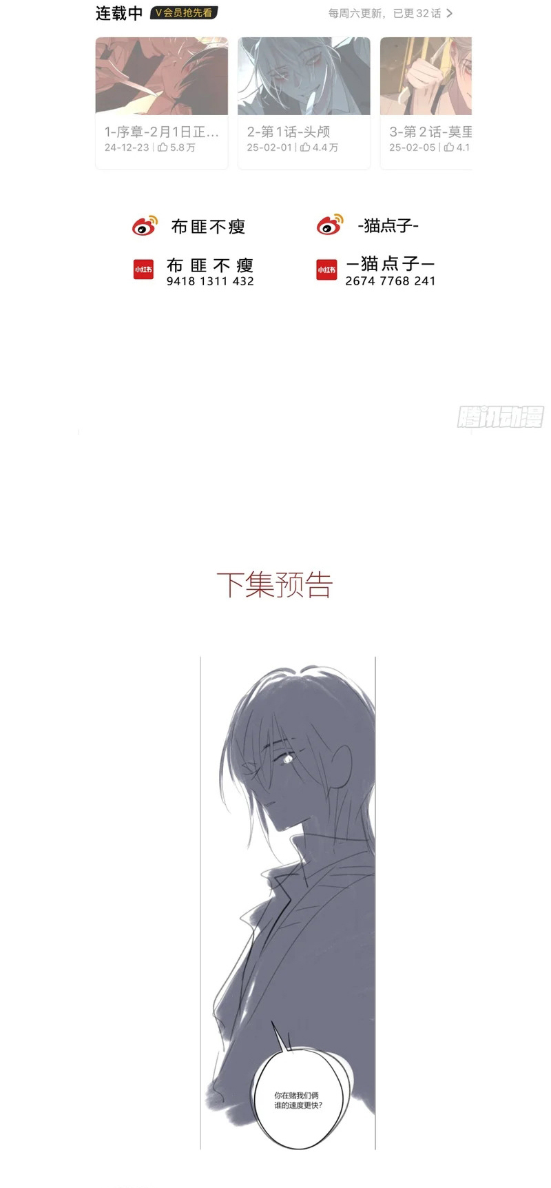 Ác Linh Chapter 67 - Trang 49