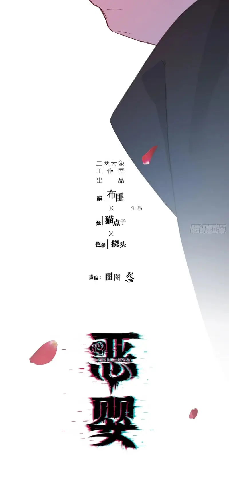 Ác Linh Chapter 69 - Trang 14