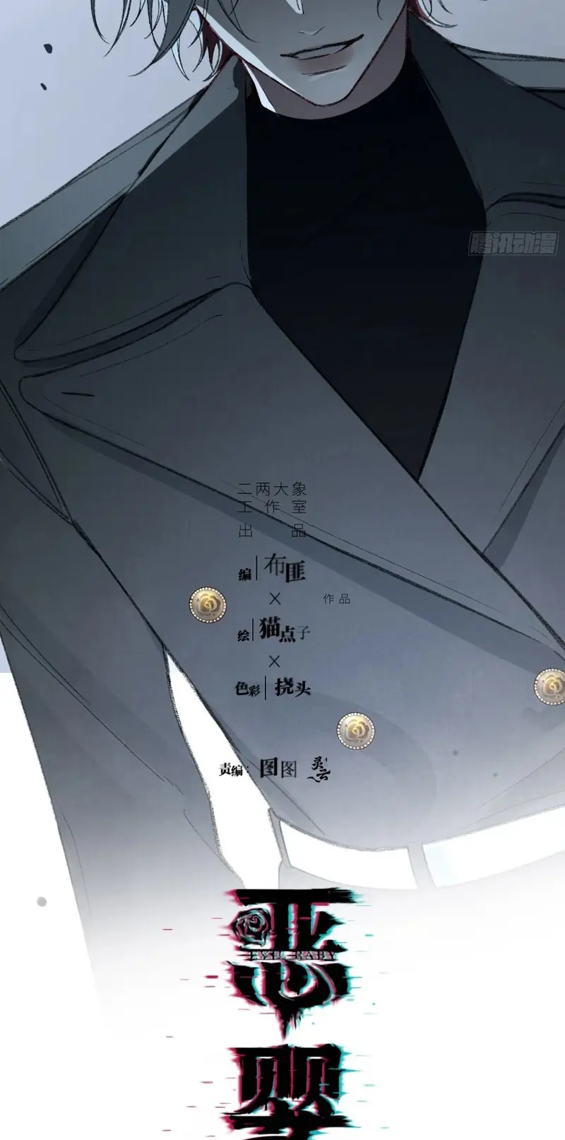 Ác Linh Chapter 71 - Trang 18