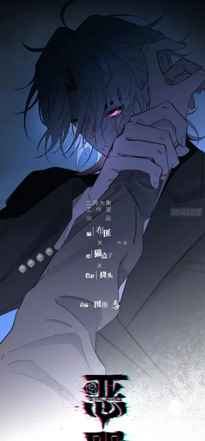 Ác Linh Chapter 72 - Trang 21