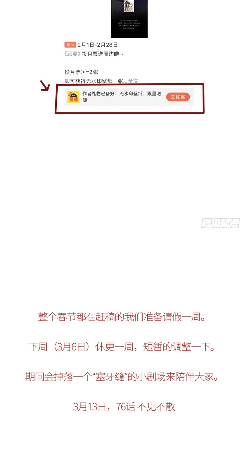 Ác Linh Chapter 75 - Trang 42
