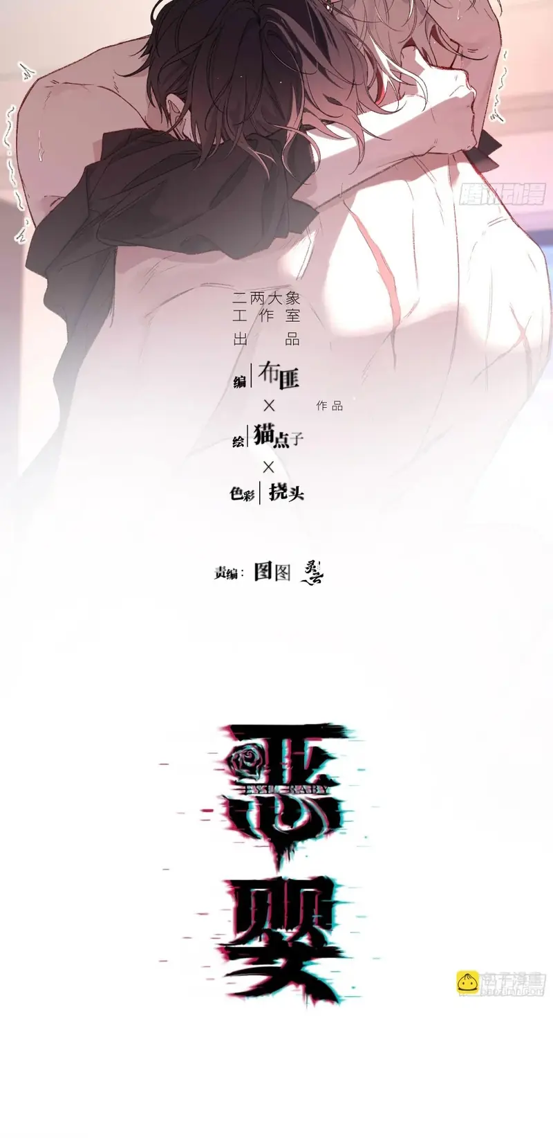 Ác Linh Chapter 75 - Trang 8