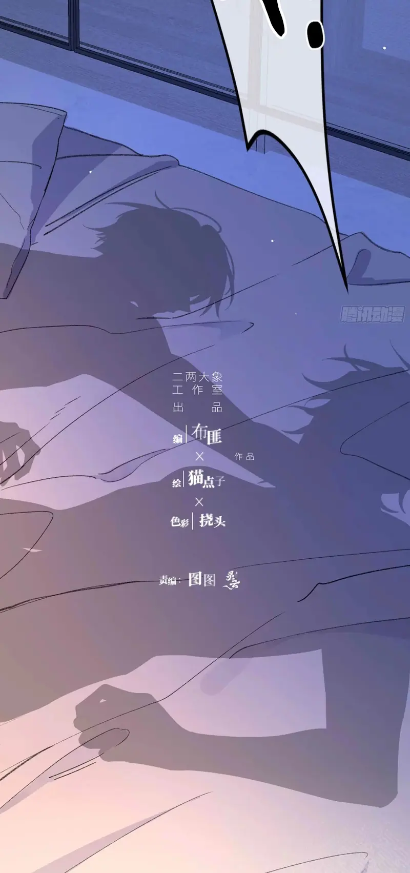 Ác Linh Chapter 76 - Trang 8