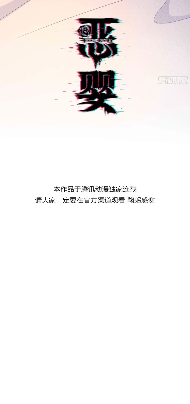 Ác Linh Chapter 76 - Trang 9