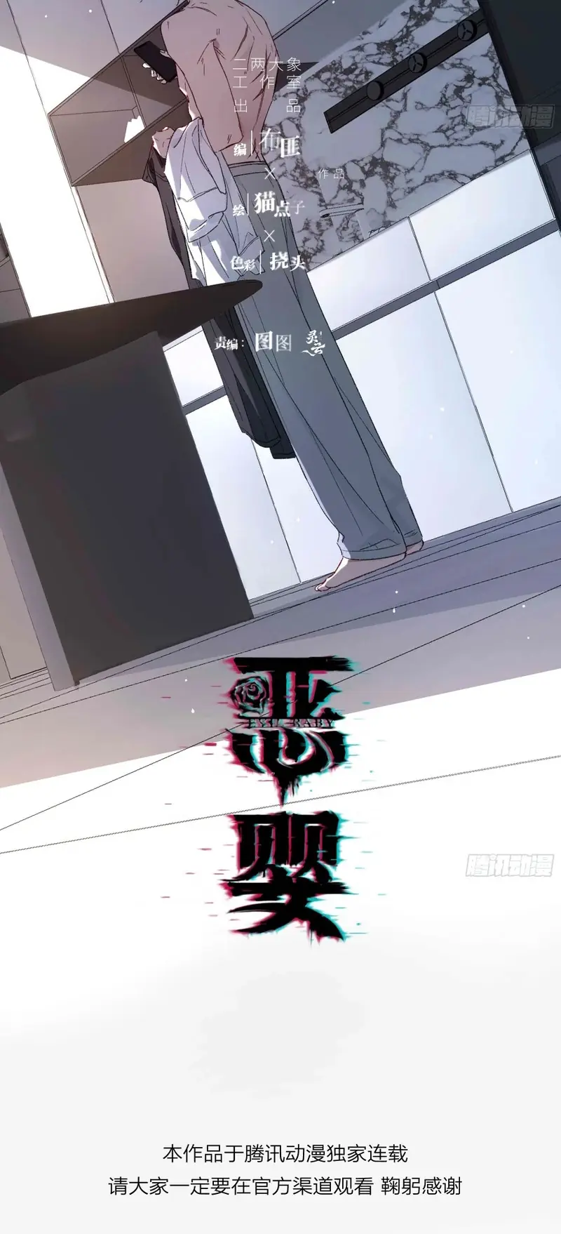 Ác Linh Chapter 78 - Trang 11