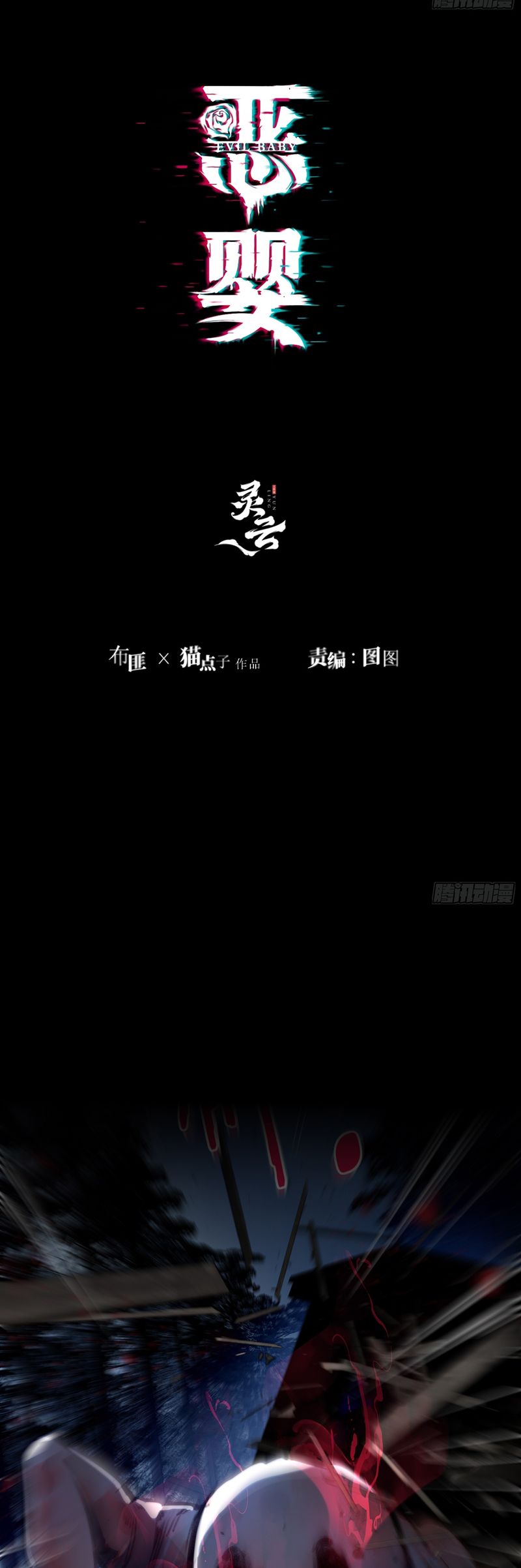 Ác Linh Chapter 8 - Trang 3
