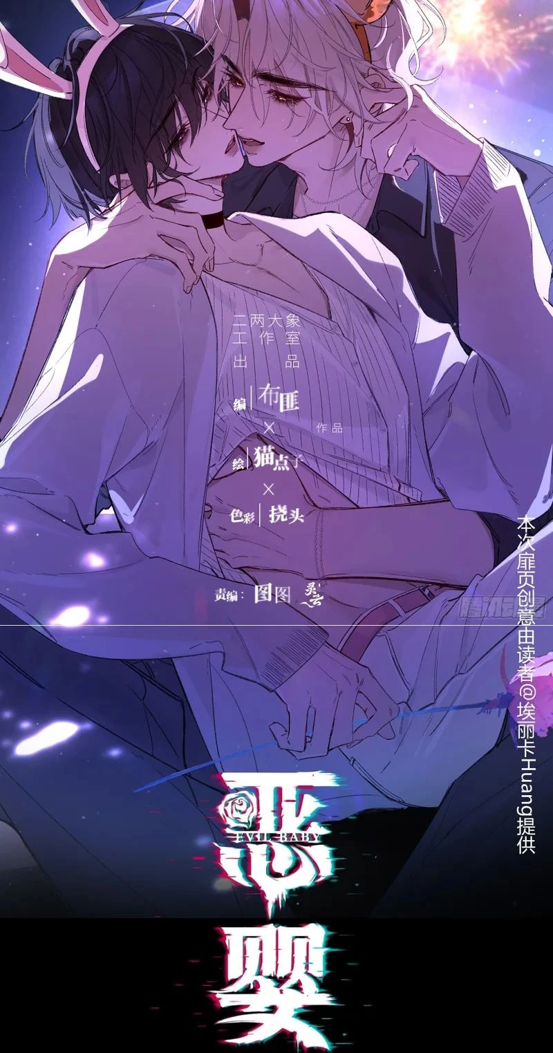 Ác Linh Chapter 81 - Trang 3
