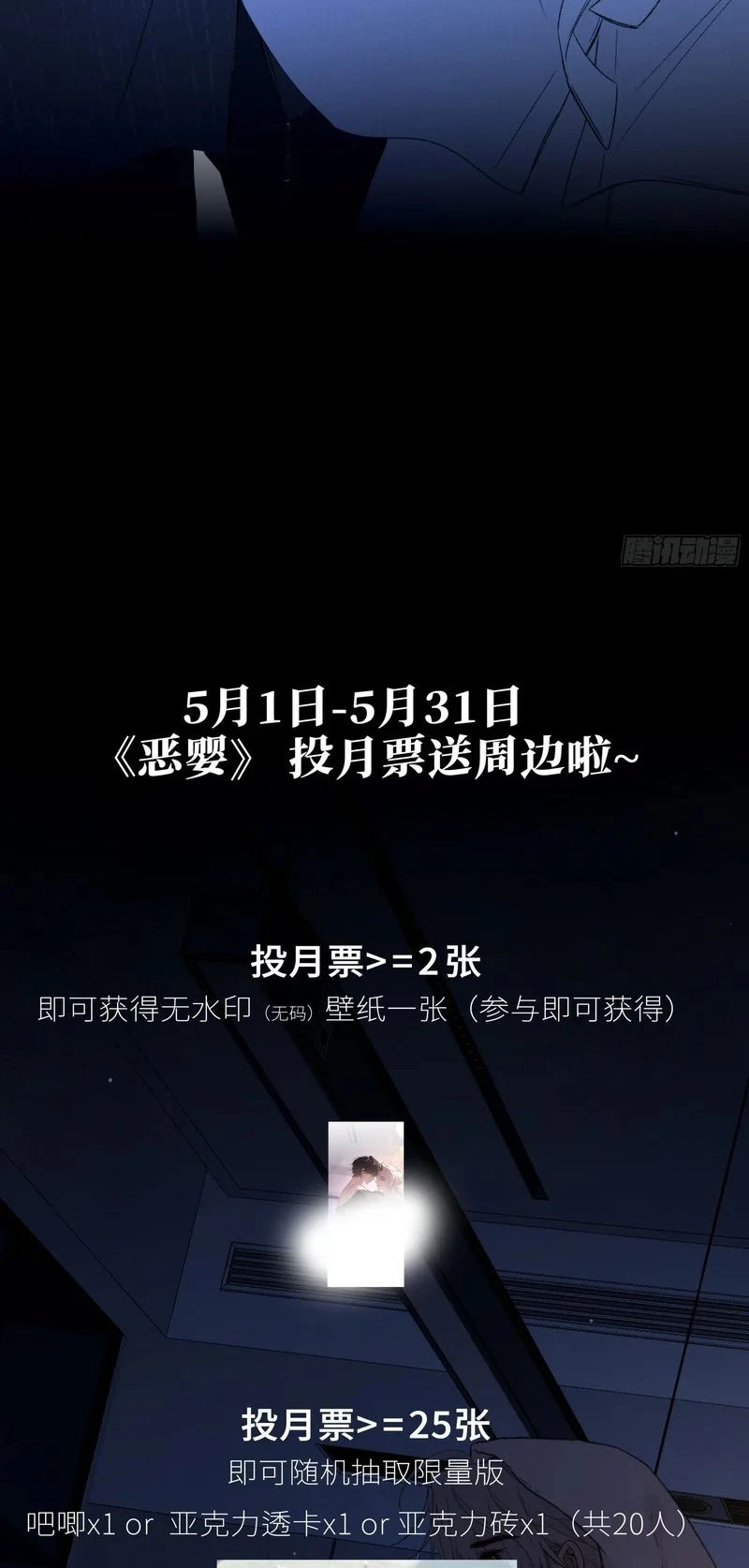 Ác Linh Chapter 81 - Trang 50