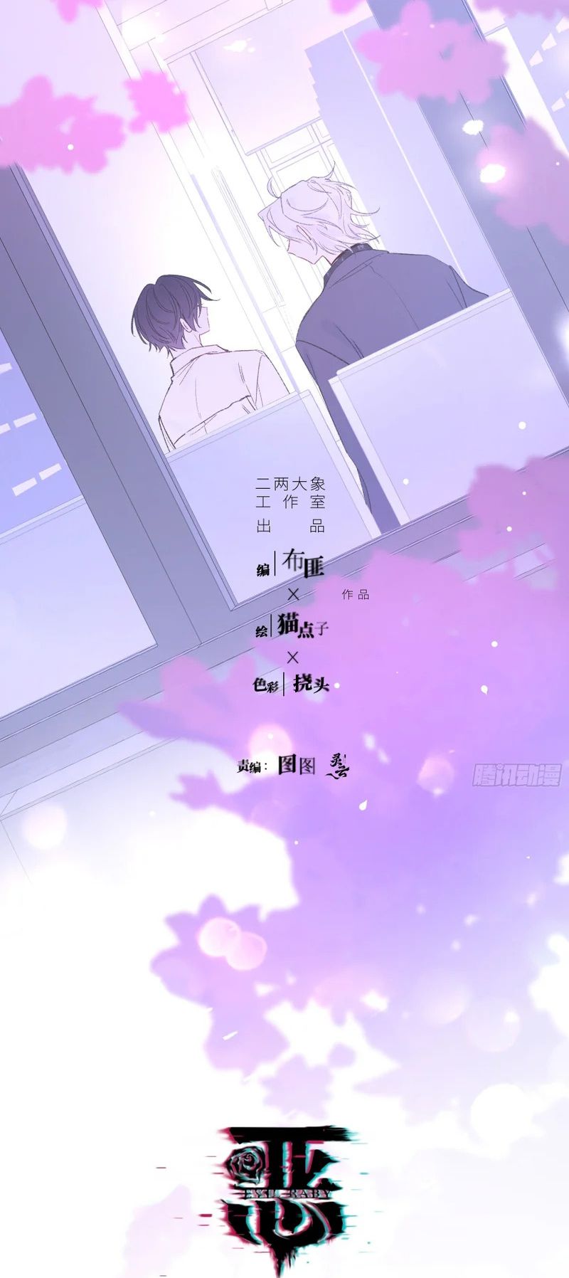 Ác Linh Chapter 83 - Trang 11