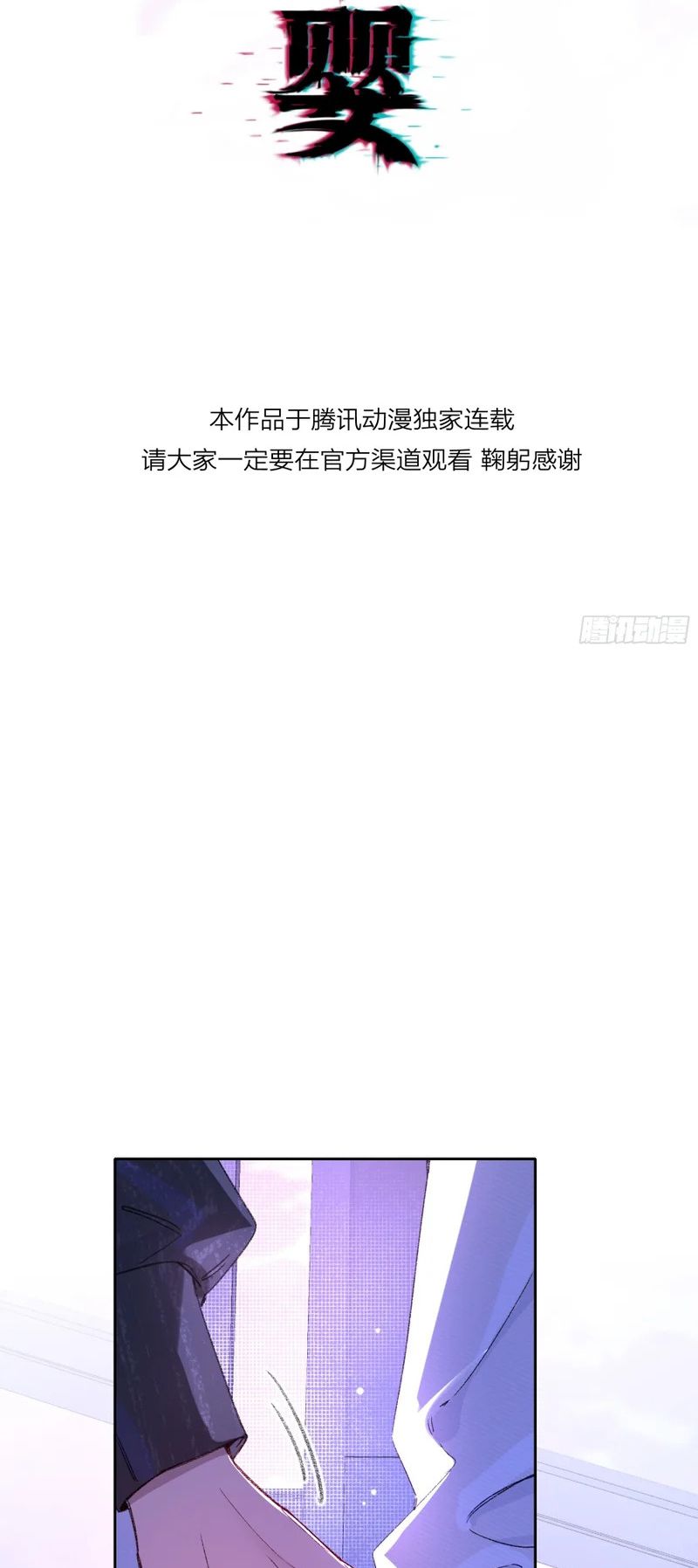 Ác Linh Chapter 83 - Trang 12