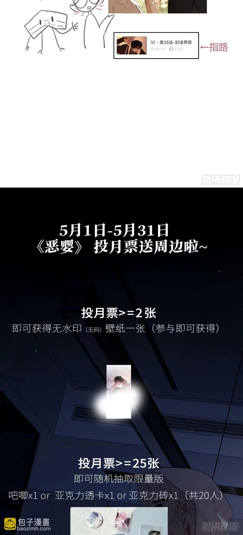 Ác Linh Chapter 83 - Trang 49