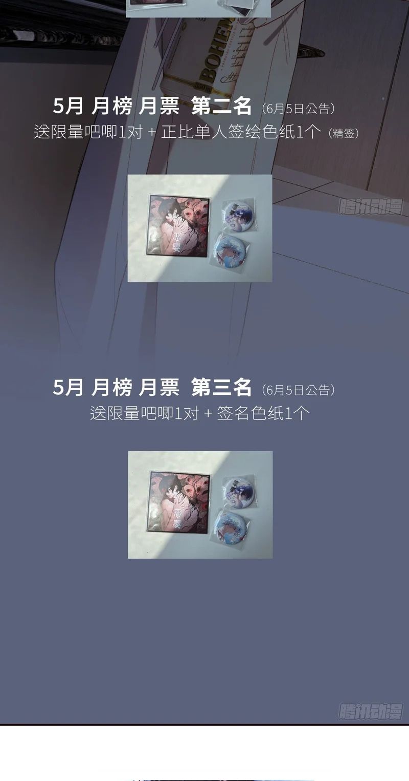 Ác Linh Chapter 84 - Trang 47