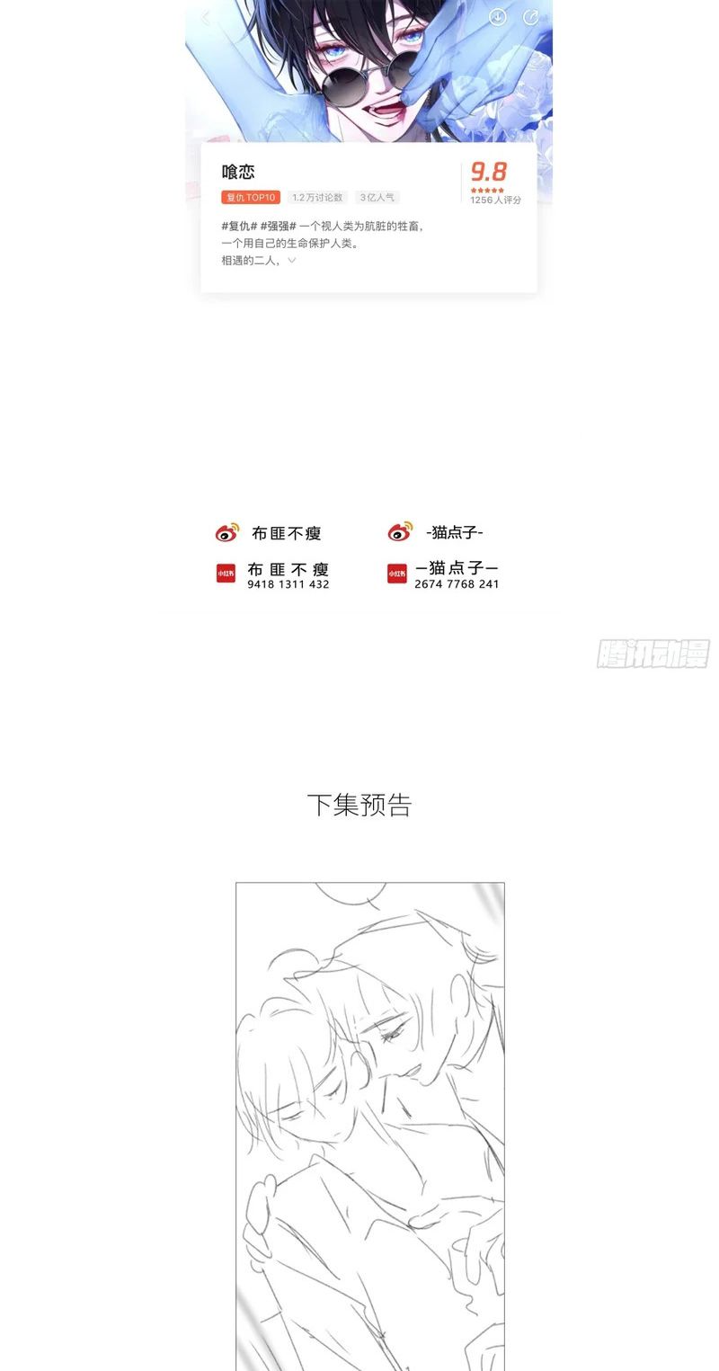 Ác Linh Chapter 84 - Trang 48