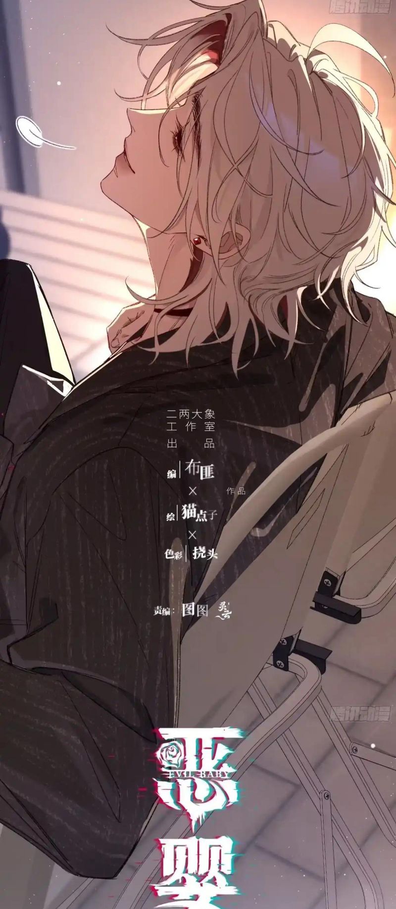 Ác Linh Chapter 86 - Trang 15