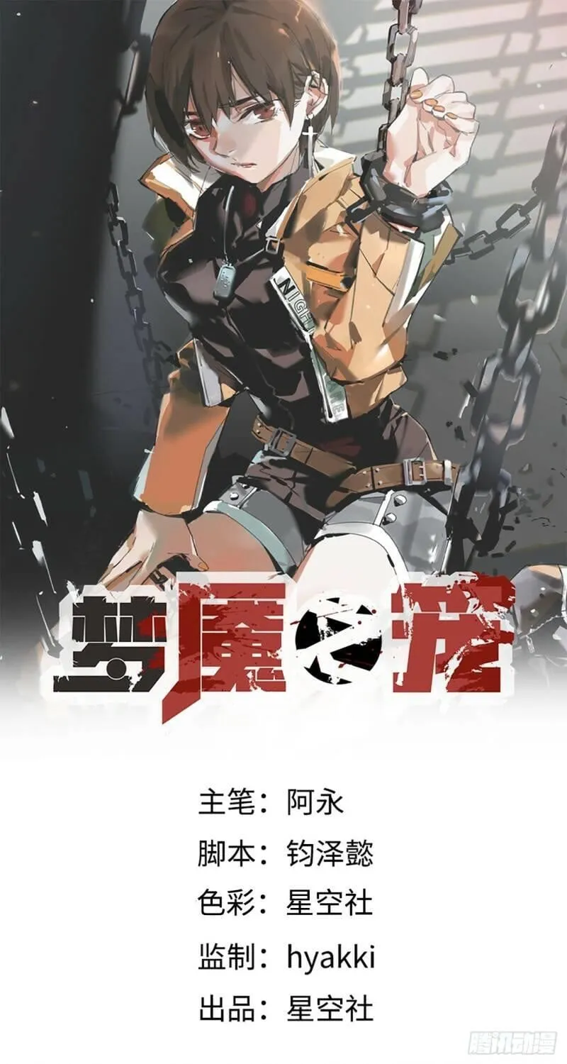 Ác Mộng Bắt Đầu Chapter 1 - Trang 2