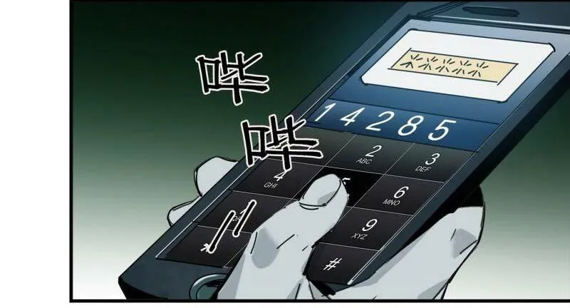 Ác Mộng Bắt Đầu Chapter 4 - Trang 9