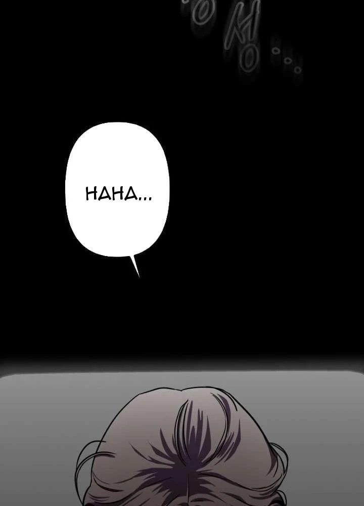 Ác Nhân Chapter 1 - Trang 47