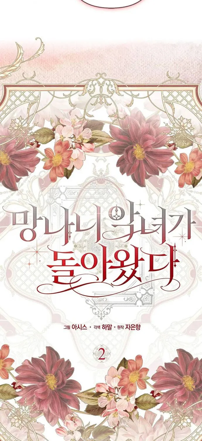 Ác Nữ Khét Tiếng Đã Quay Trở Lại Chapter 2 - Trang 14