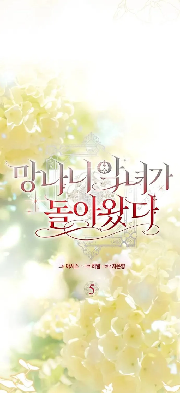 Ác Nữ Khét Tiếng Đã Quay Trở Lại Chapter 5 - Trang 12