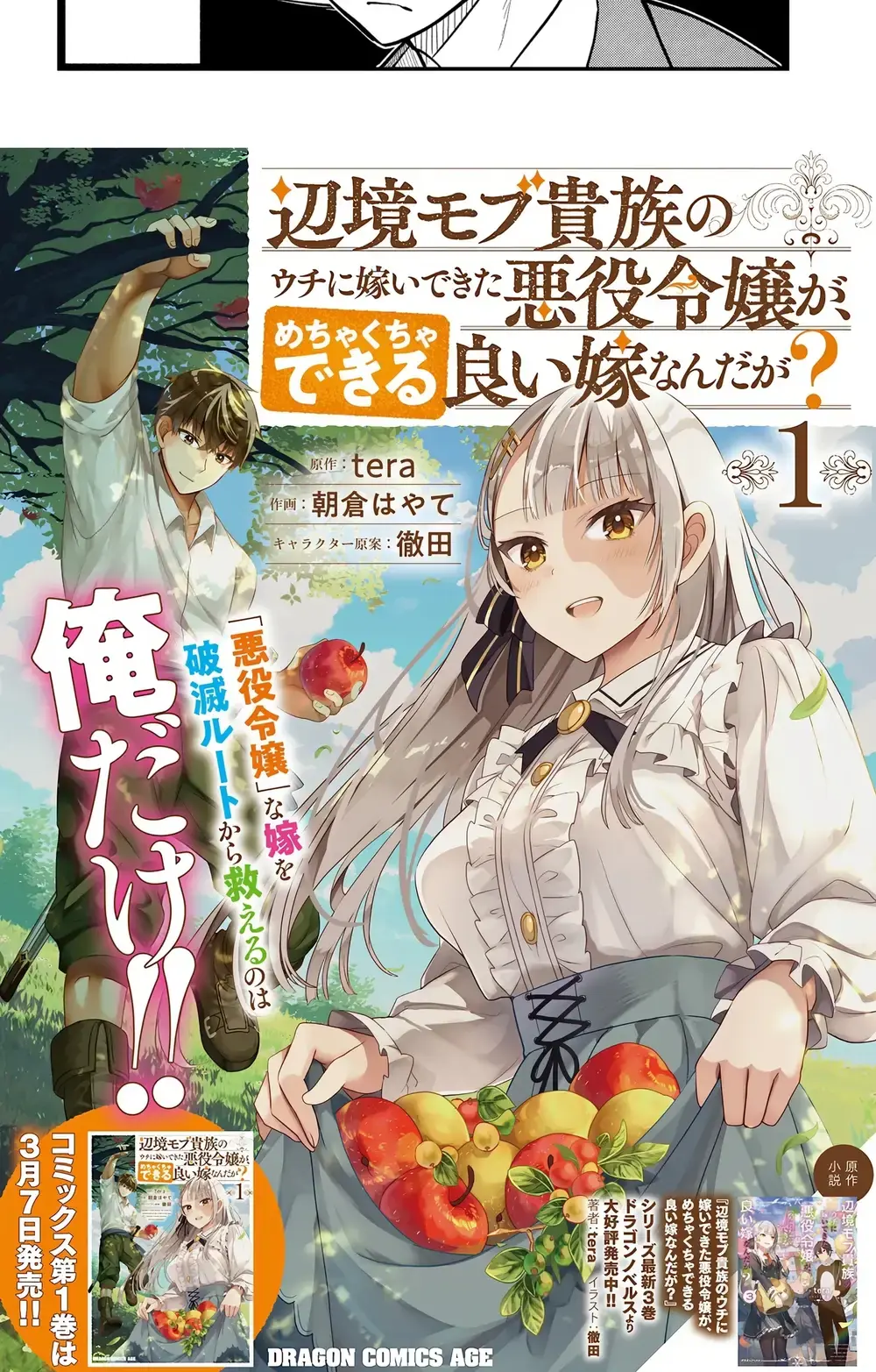 Ác Nữ Làm Dâu Trong Gia Đình Quý Tộc Nơi Biên Ải Lại Là Một Cô Vợ Thiên Tài? Chapter 5 - Trang 9
