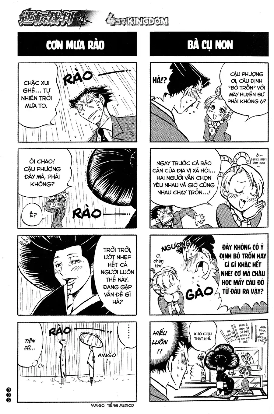 Ace Attorney 1&2 4Koma Kingdom Chapter 1 - Trang 4