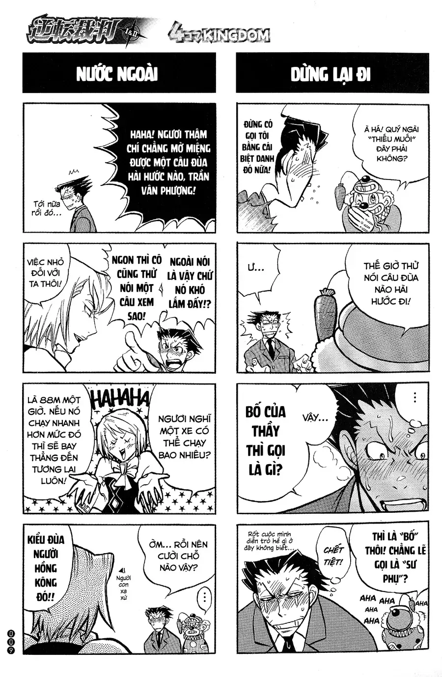 Ace Attorney 1&2 4Koma Kingdom Chapter 1 - Trang 8