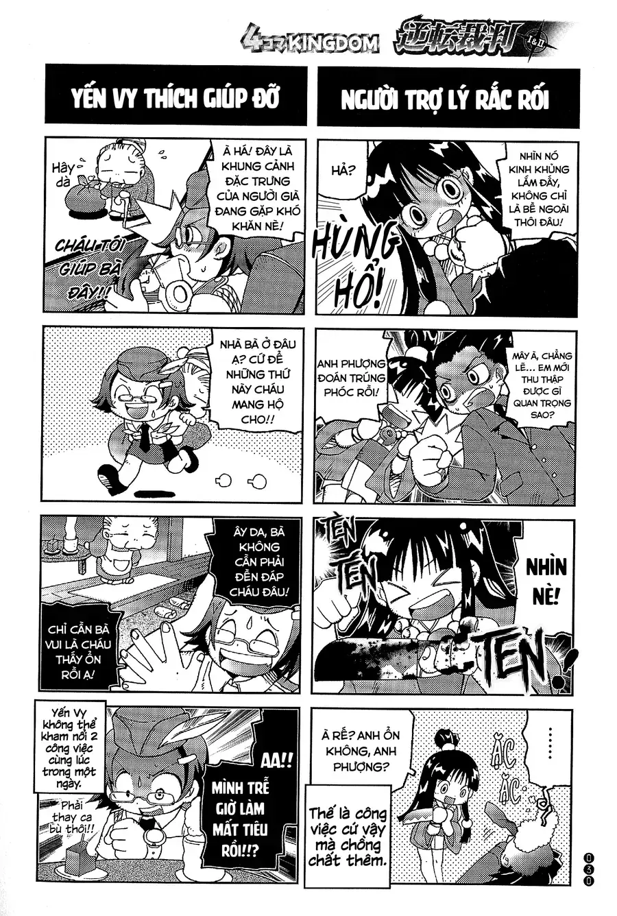 Ace Attorney 1&2 4Koma Kingdom Chapter 4 - Trang 3