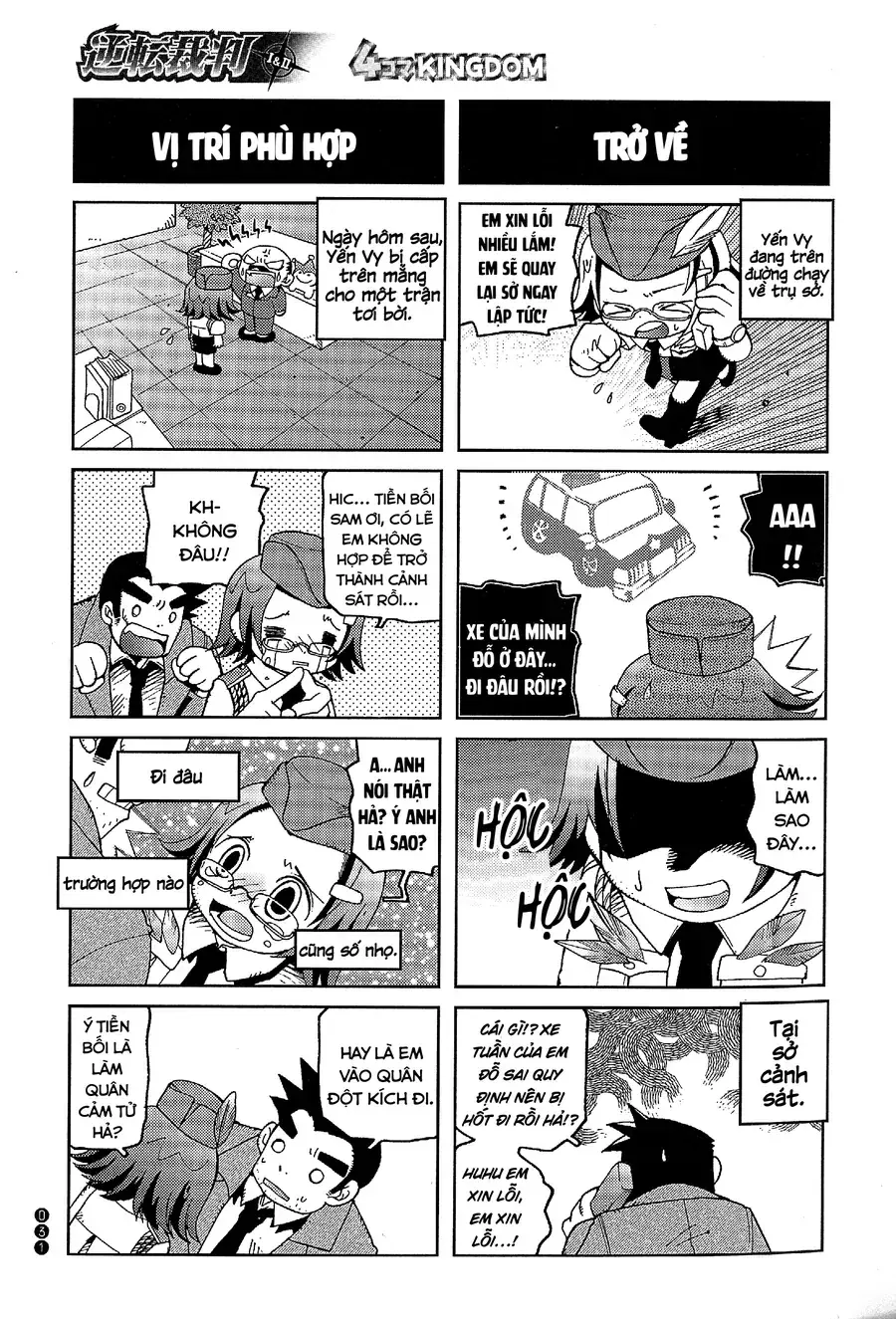 Ace Attorney 1&2 4Koma Kingdom Chapter 4 - Trang 4