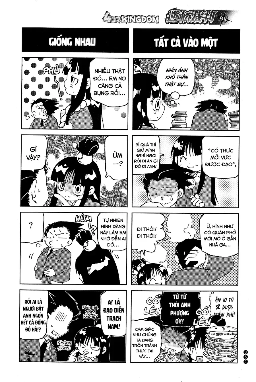 Ace Attorney 1&2 4Koma Kingdom Chapter 4 - Trang 5