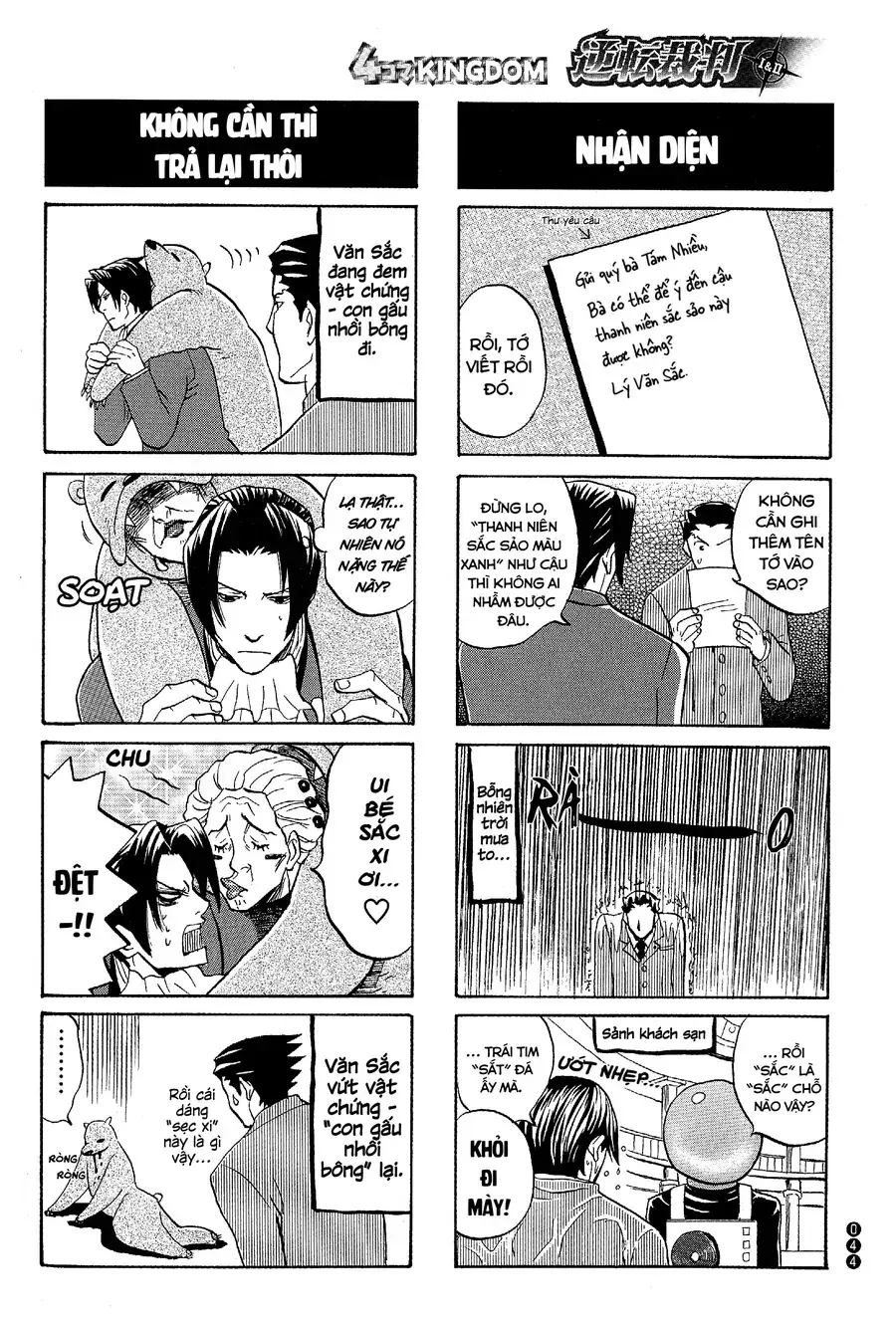 Ace Attorney 1&2 4Koma Kingdom Chapter 5 - Trang 7