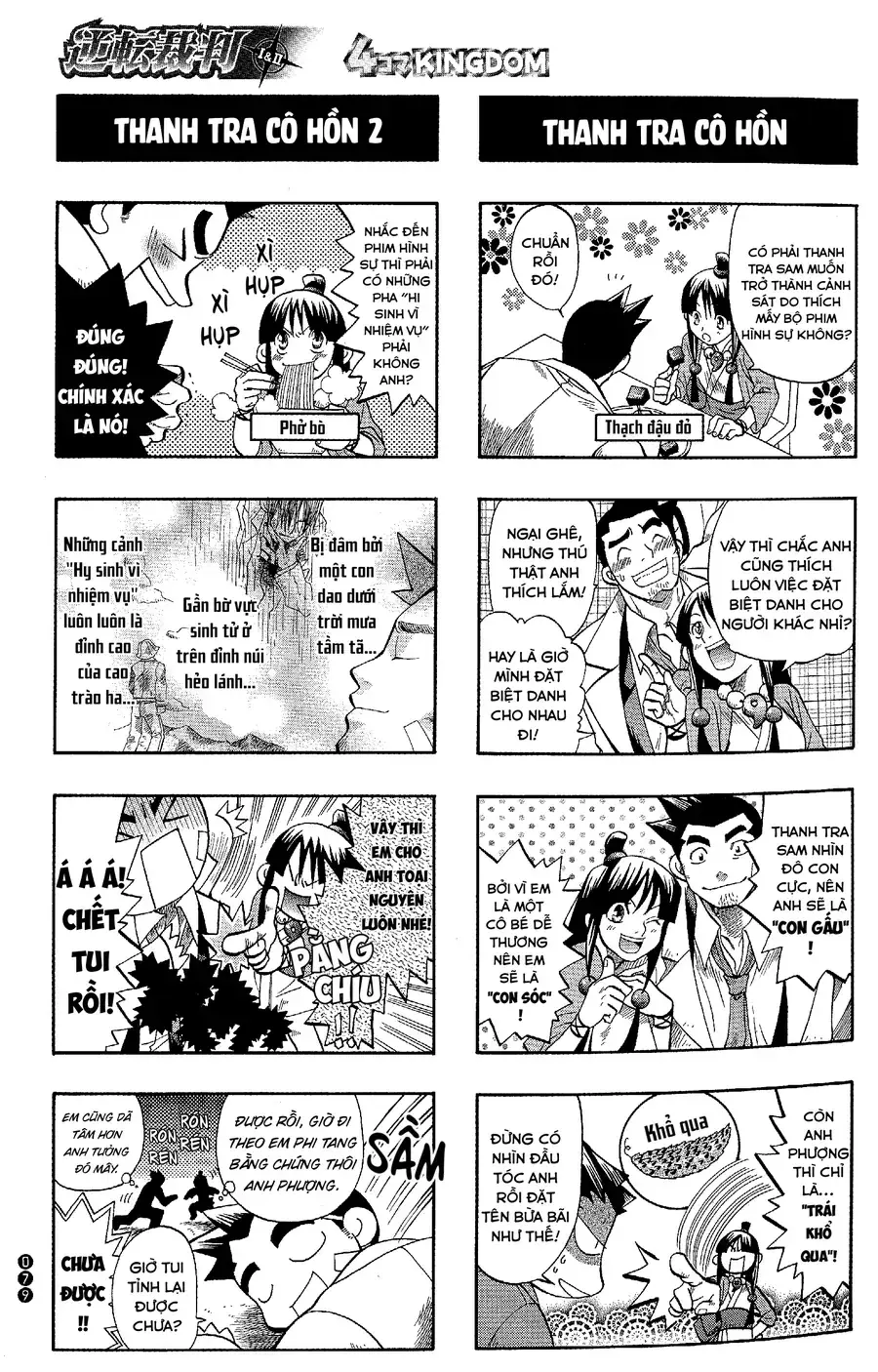 Ace Attorney 1&2 4Koma Kingdom Chapter 9 - Trang 6