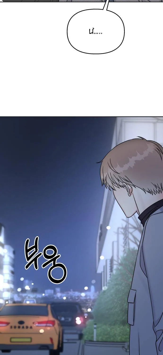 Act Like You Love Me Chapter 24 - Trang 8