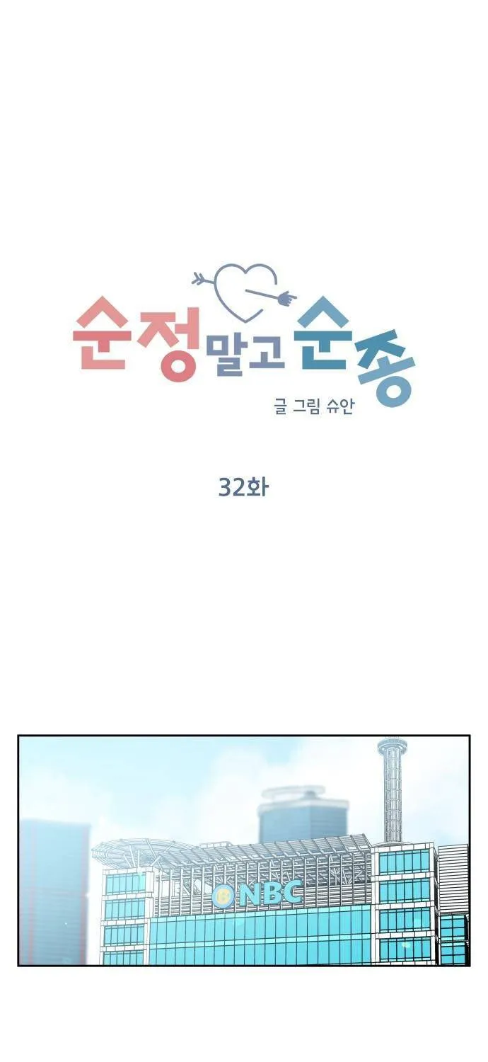 Act Like You Love Me Chapter 32 - Trang 2