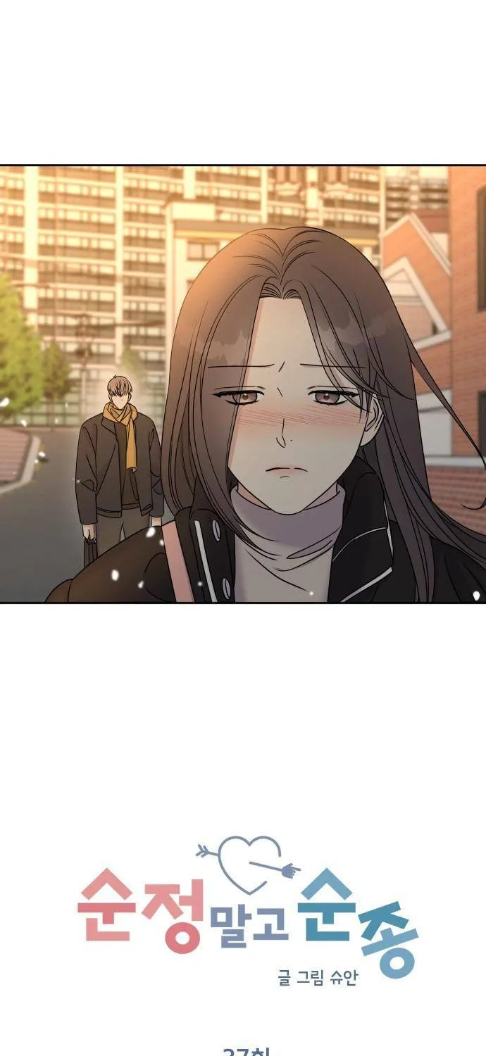 Act Like You Love Me Chapter 37 - Trang 17