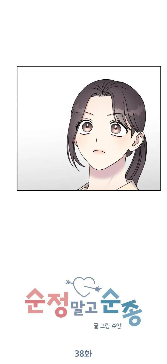 Act Like You Love Me Chapter 38 - Trang 21