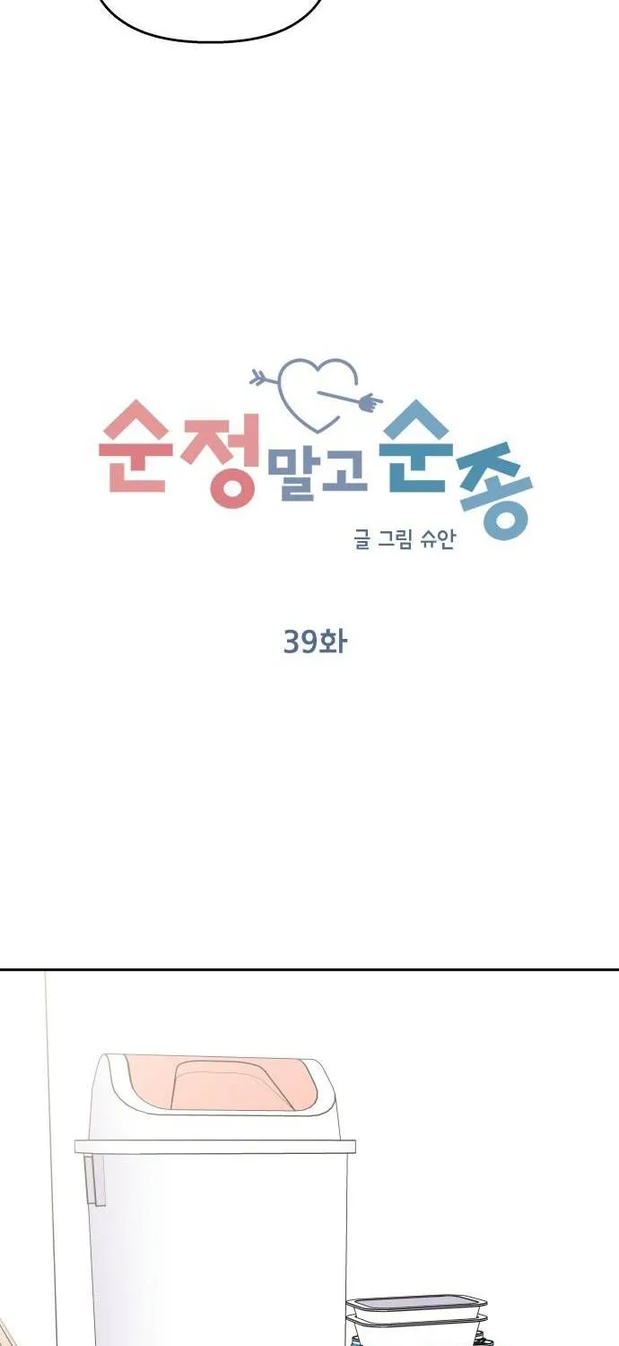 Act Like You Love Me Chapter 39 - Trang 21