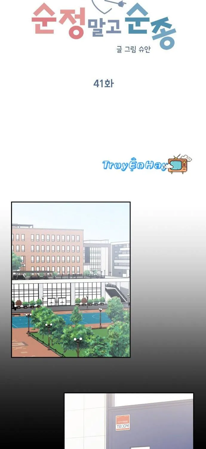 Act Like You Love Me Chapter 41 - Trang 7