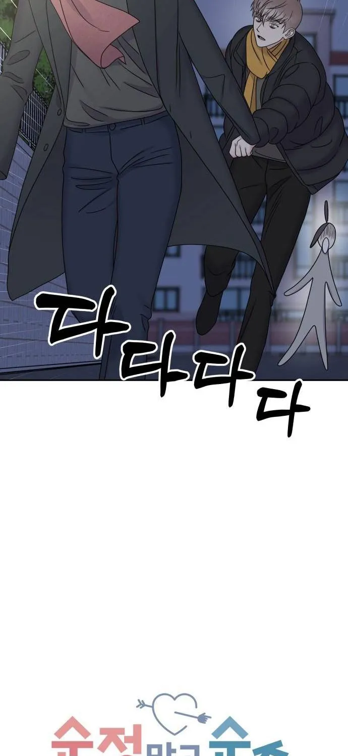 Act Like You Love Me Chapter 42 - Trang 16