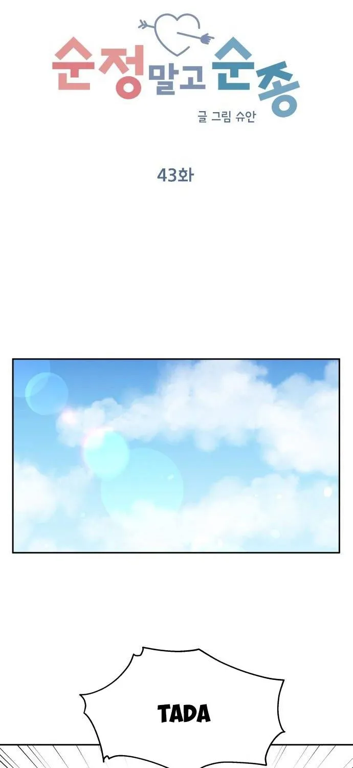 Act Like You Love Me Chapter 43 - Trang 39